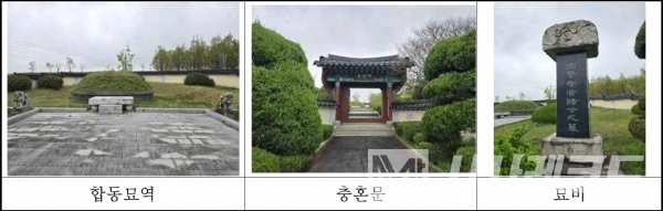 논산 순국경찰관 합동묘역 사진/자료=국가보훈부